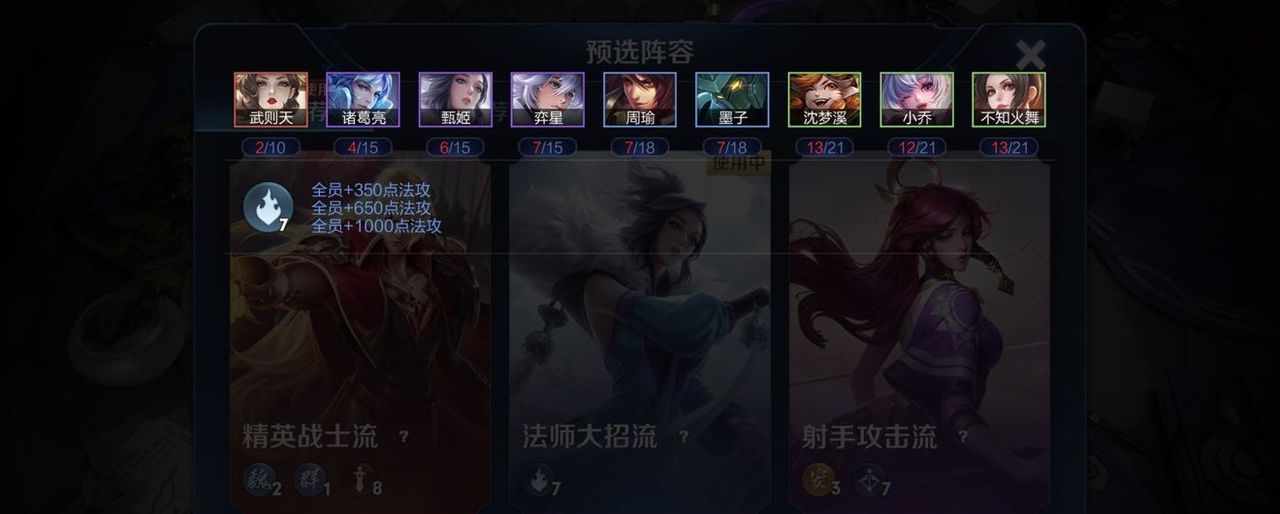 《王者荣耀》自走棋要怎么玩？超细节王者模拟战新手入门攻略