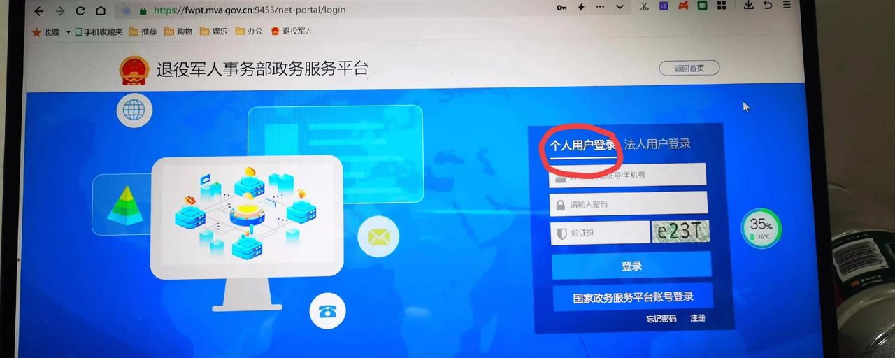 全国自主择业工作信息平台年审系统操作指南，助你顺利完成年审 - 宋马