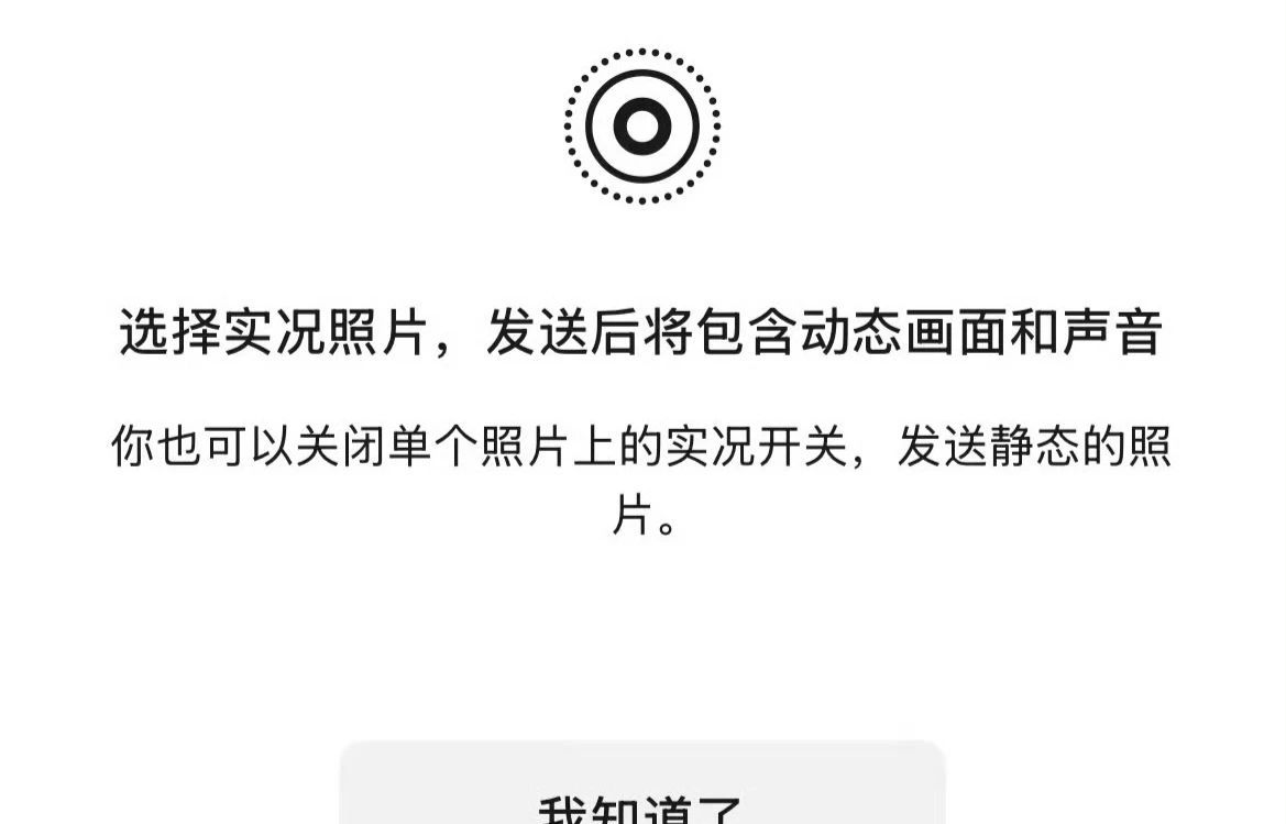 iOS 微信又有新功能，这次终于是有效更新了