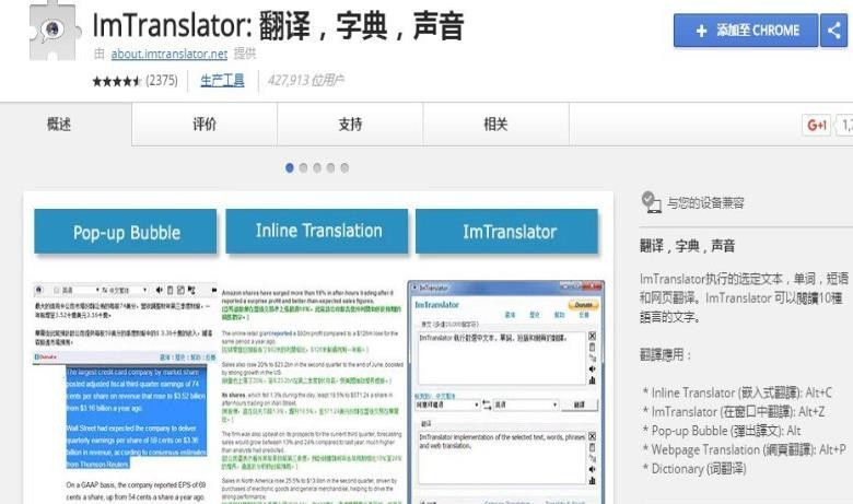 谷歌翻译插件哪个好？推荐以下6款谷歌翻译插件 - 宋马