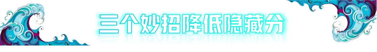 王者荣耀：连跪不起？用这三招降低隐藏分，系统为你匹配大神队友
