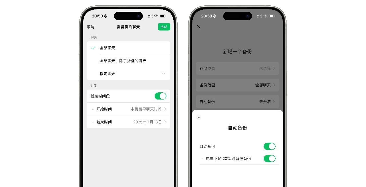 iOS 微信又有新功能，这次终于是有效更新了