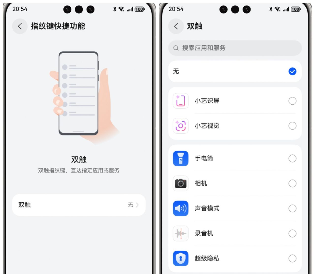 华为手机侧边指纹功能，原来有这么多用法