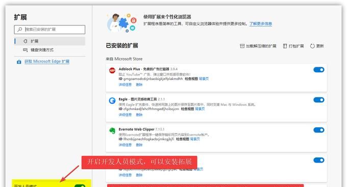 手把手教您Edge浏览器脱胎换骨—不容错过的27款神级扩展