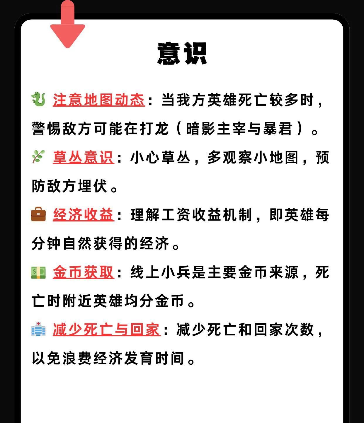 《王者荣耀》新手操作指引，涵盖核心玩法和基础设置：