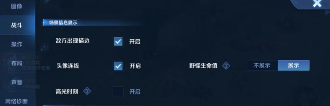 S30赛季必定要改的6大操作设置，只需调整3分钟，上王者很简单！