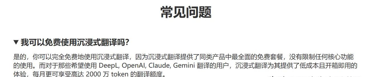 谷歌浏览器调用Deepseek实现网页实时翻译功能的介绍