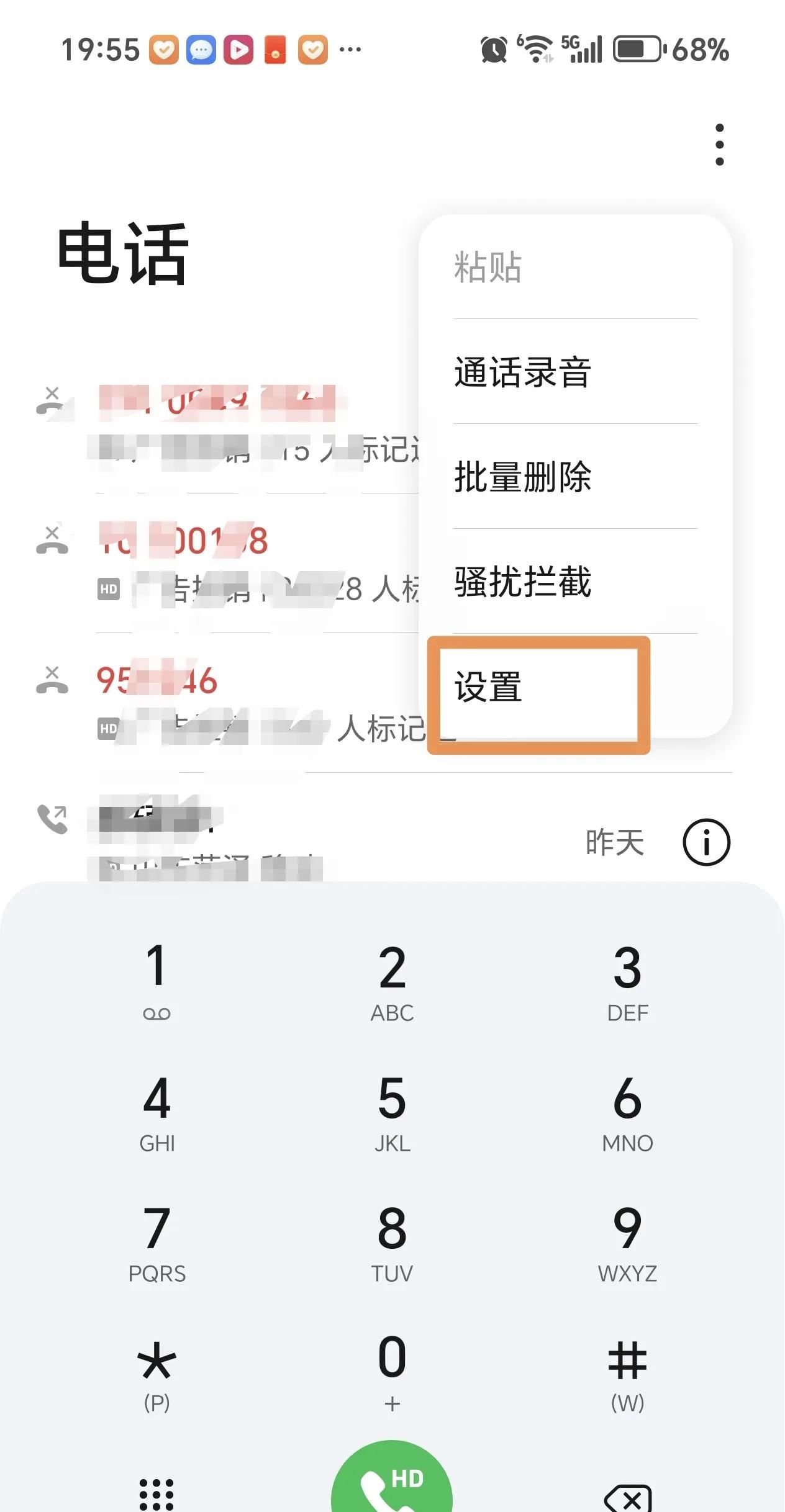 手机这个功能真牛!来电自动报姓名,防诈骗,1分钟教你开启!