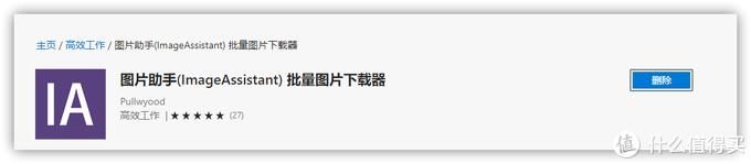 手把手教您Edge浏览器脱胎换骨—不容错过的27款神级扩展