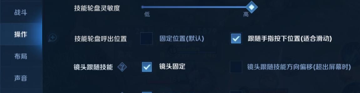 S30赛季必定要改的6大操作设置，只需调整3分钟，上王者很简单！