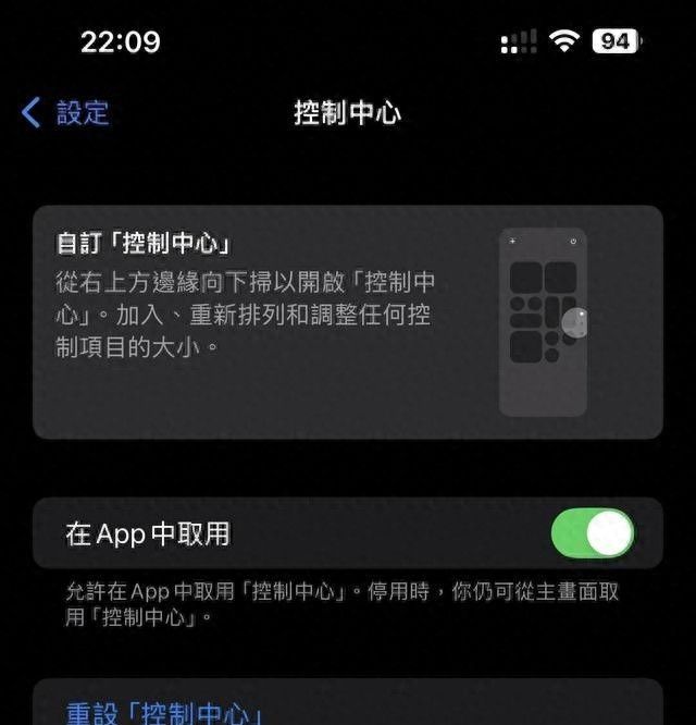 iOS18.1Beta5为控制中心增加VPN、WiFi按键 - 宋马