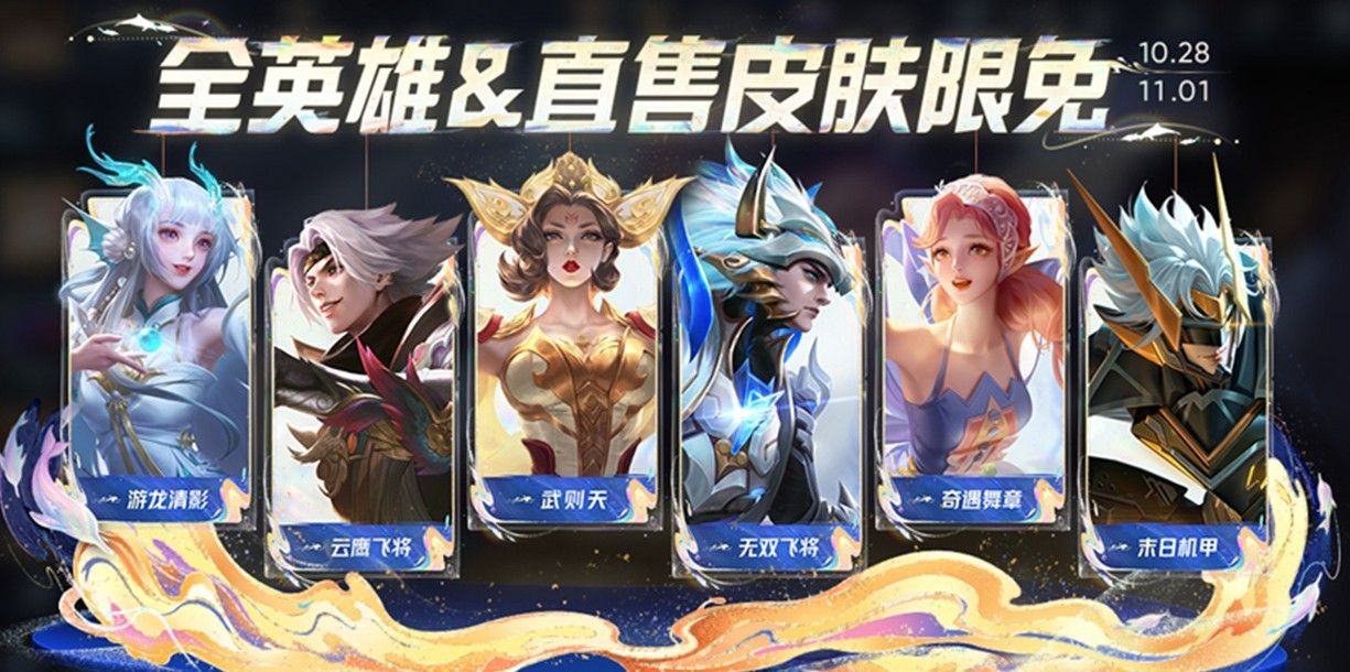 26号大更新：10大福利来袭，免费史诗33选1，兰陵王喜提60新皮肤 - 宋马