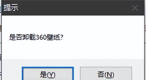 360屏保“赖着不走”？3步彻底关闭360壁纸，还你清爽桌面！