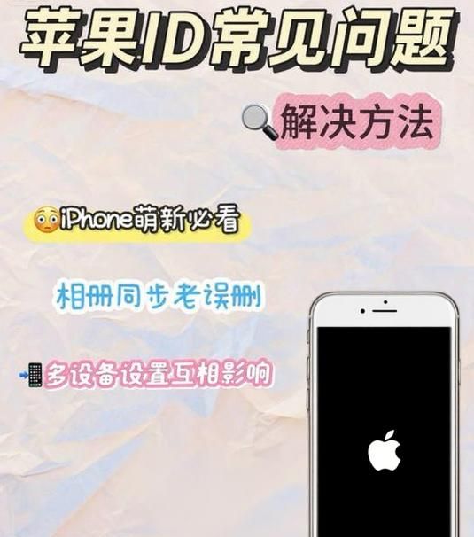 多台设备苹果ID常见问题解决办法 多设备相册如何不同步？ - 宋马