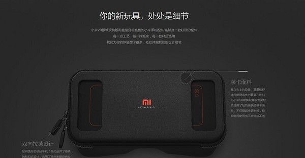 请您拉好拉链再使用——小米 VR眼镜 玩具版众测报告