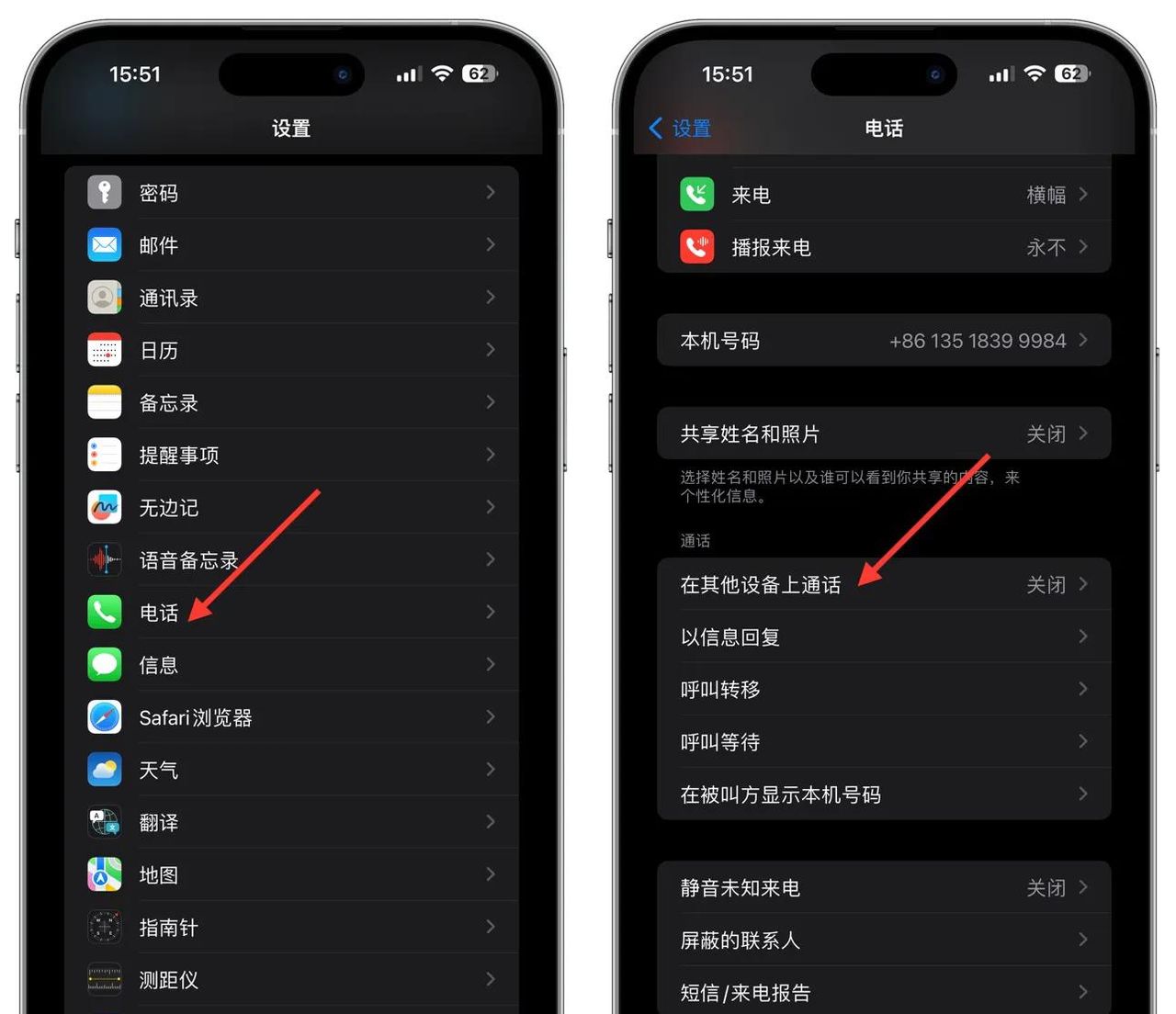多台IPhone登录同一个Apple ID,教你如何阻断信息合并互通!