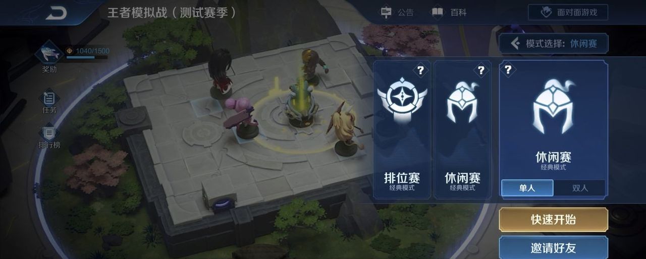 《王者荣耀》自走棋要怎么玩？超细节王者模拟战新手入门攻略