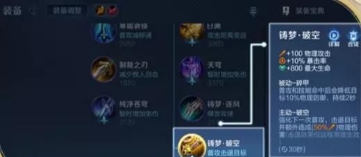 来看看新赛季王者又有那些技能改动吧