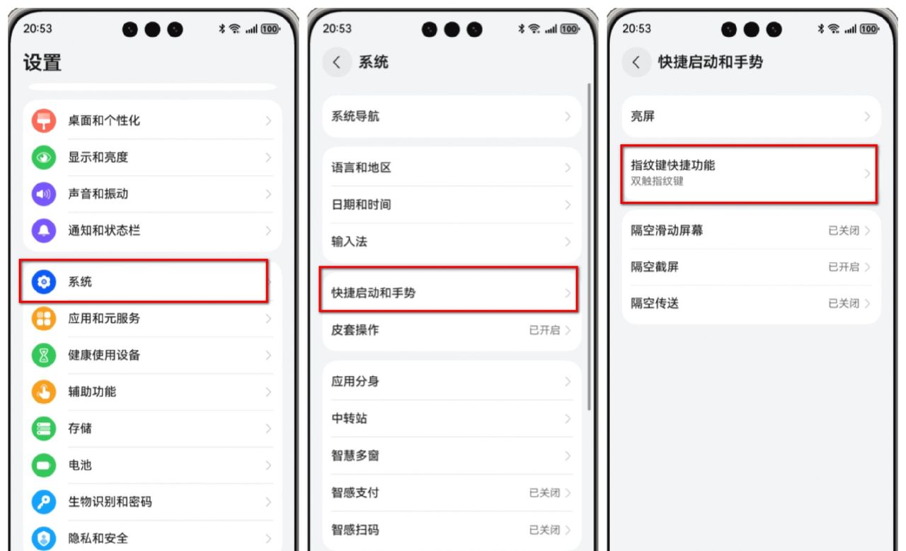 华为手机侧边指纹功能，原来有这么多用法