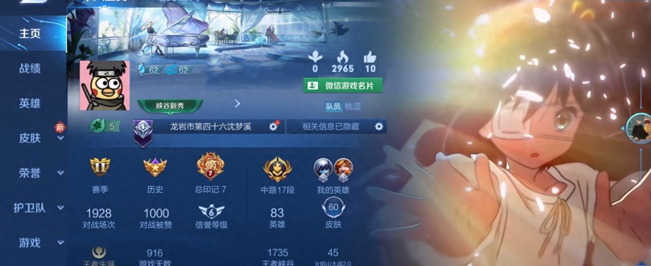 王者微信区人气压过QQ区，只因多了这个设置，QQ区玩家实名羡慕 - 宋马