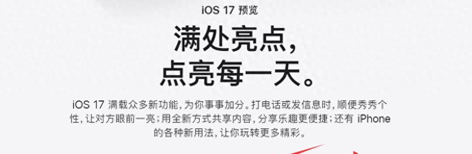 新发现，iOS 17.0 又有新功能，确实很实用 - 宋马
