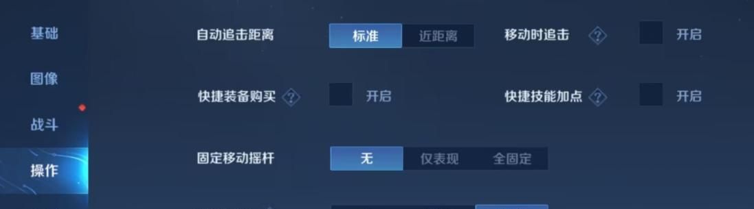 S30赛季必定要改的6大操作设置，只需调整3分钟，上王者很简单！