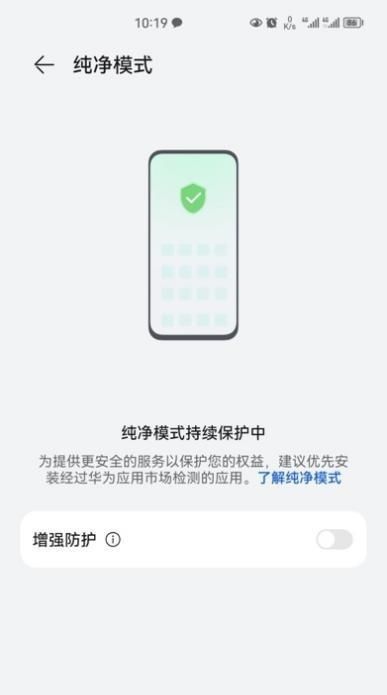 鸿蒙3纯净模式有什么用？如何下载三方APP？ - 宋马