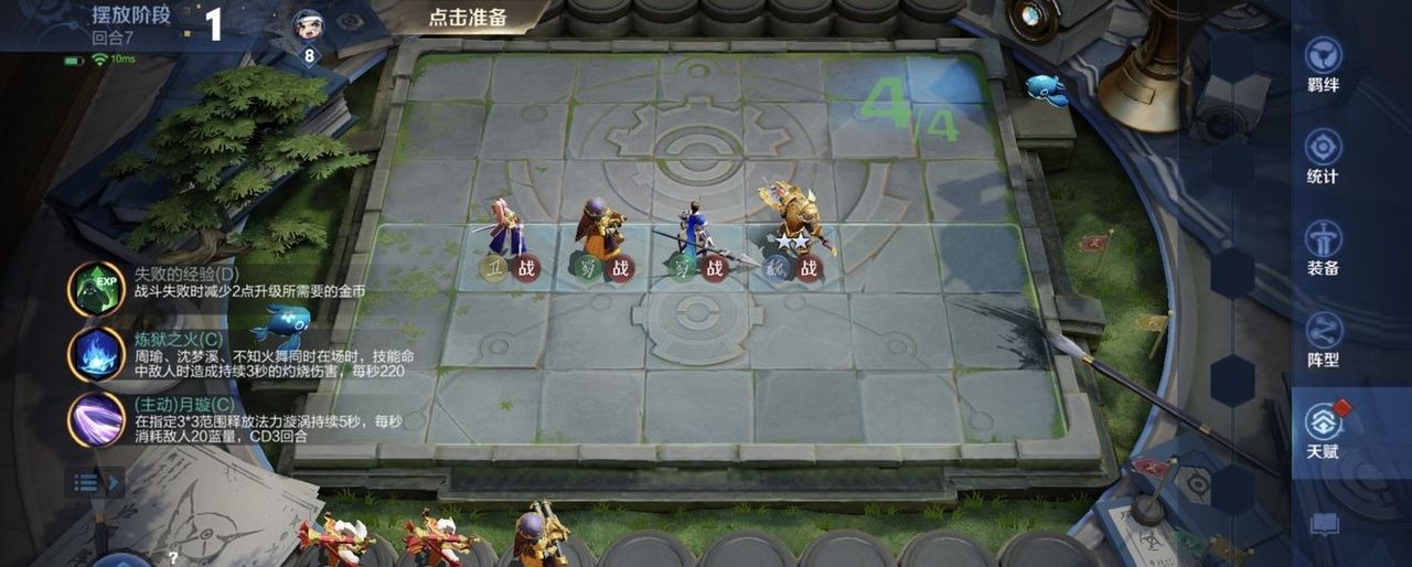 《王者荣耀》自走棋要怎么玩？超细节王者模拟战新手入门攻略