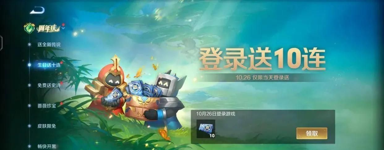 王者最贵道具荣耀水晶，价值20000点券却能白嫖，玩家：已白拿4个