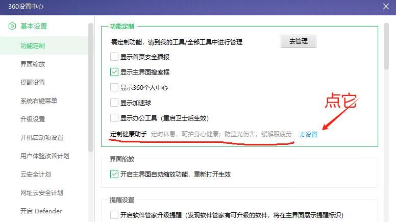 360屏保“赖着不走”？3步彻底关闭360壁纸，还你清爽桌面！