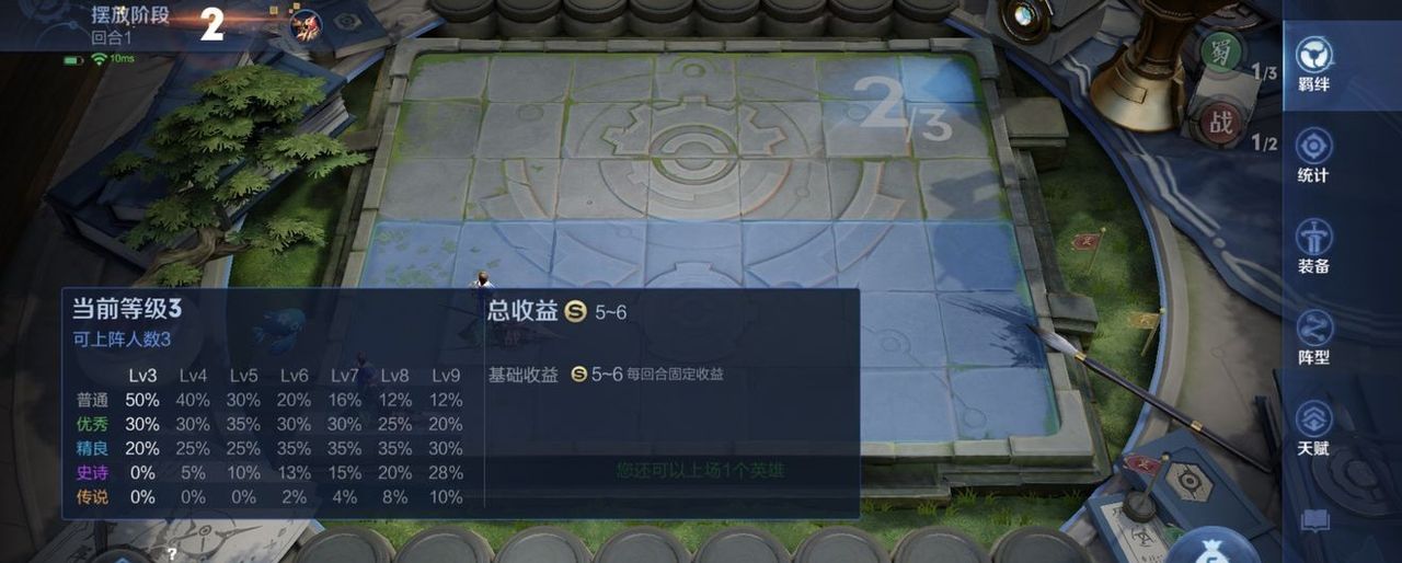 《王者荣耀》自走棋要怎么玩？超细节王者模拟战新手入门攻略