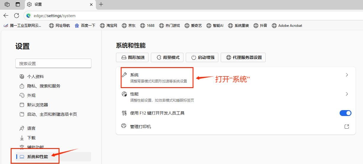 Windows 10自带Edge浏览器这样设置会更好用