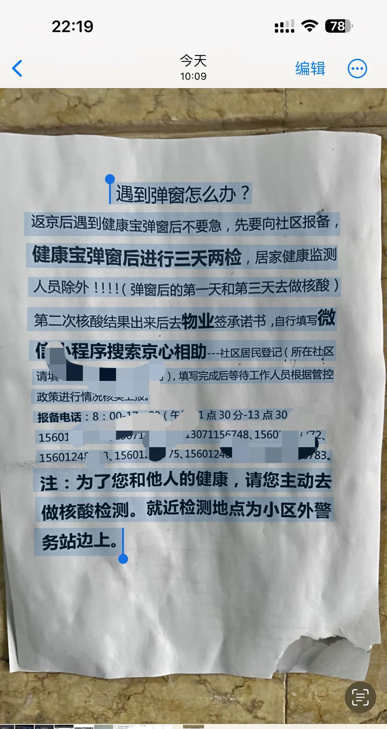 从微信收藏拨出电话