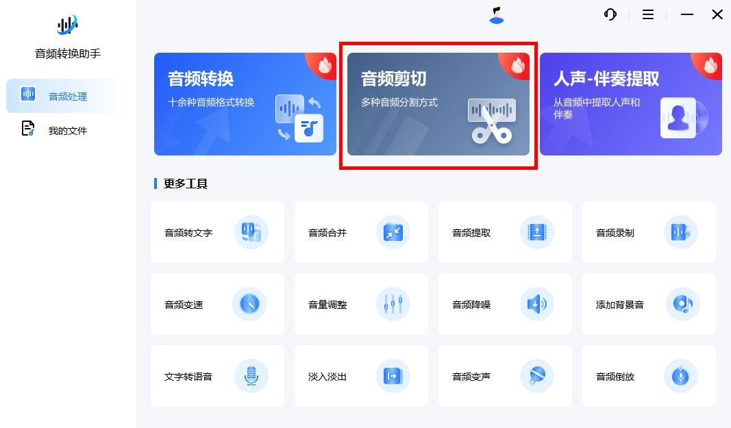 有人知道怎么剪切音频做铃声吗