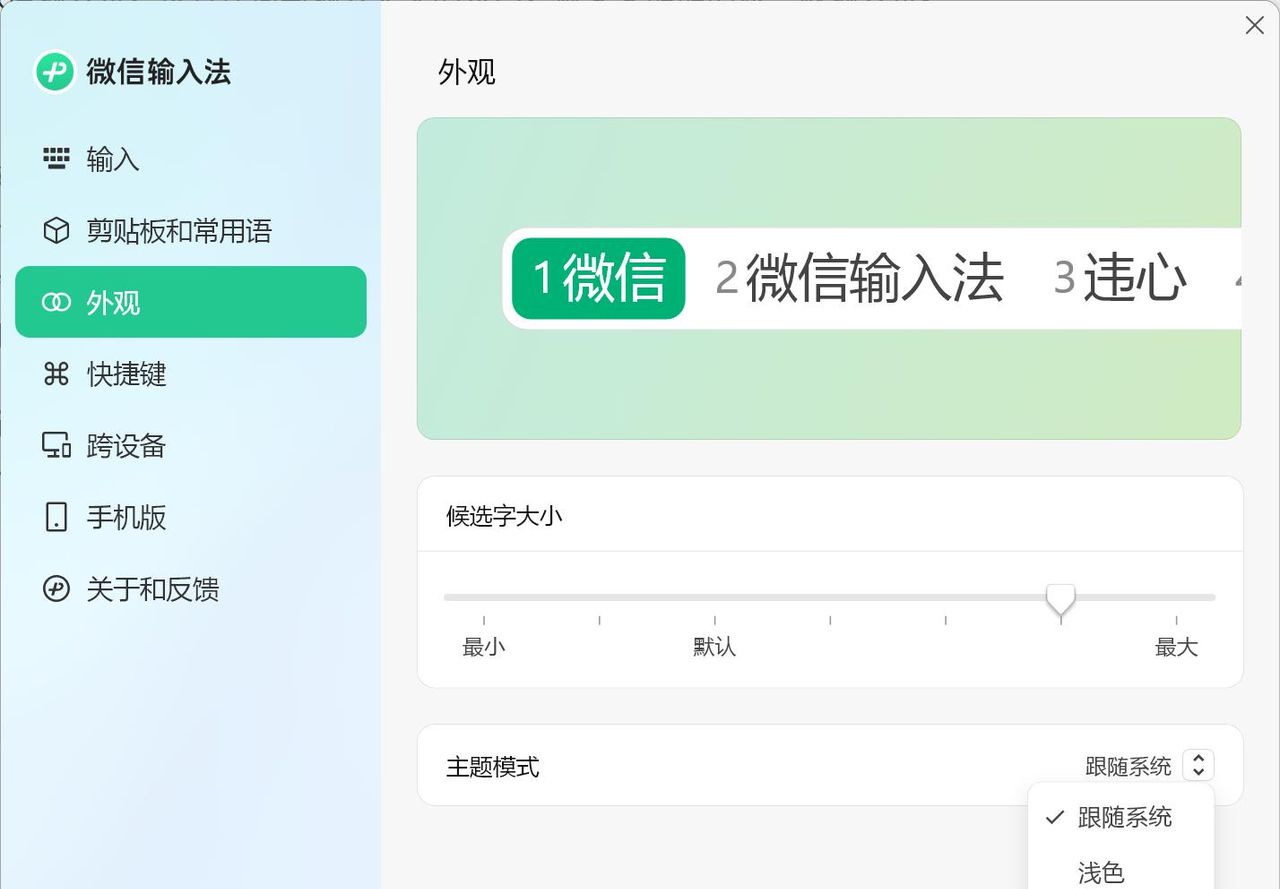 这 4 个功能，让微信输入法成为写作办公利器！你绝不能错过