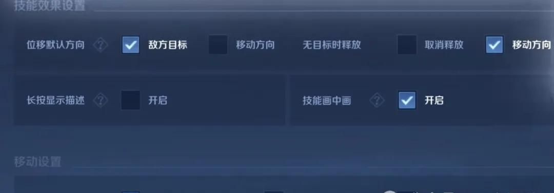 新赛季操作面板更新！射手福音！这样设置让你快人一步上分！