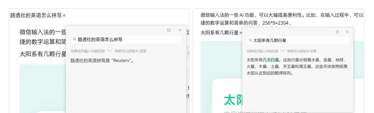这 4 个功能，让微信输入法成为写作办公利器！你绝不能错过