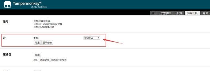 手把手教您Edge浏览器脱胎换骨—不容错过的27款神级扩展