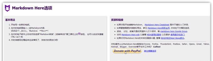 手把手教您Edge浏览器脱胎换骨—不容错过的27款神级扩展