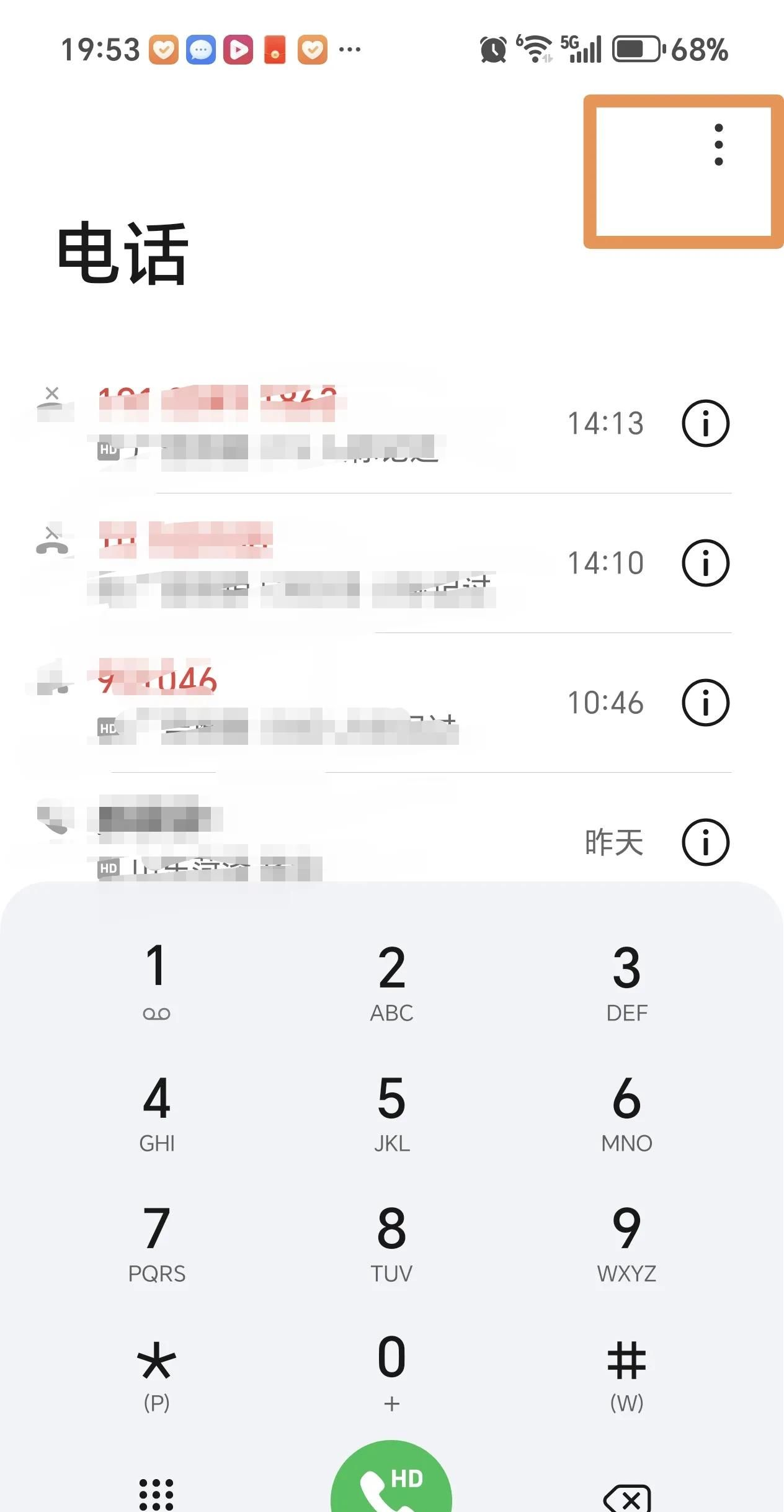 手机这个功能真牛!来电自动报姓名,防诈骗,1分钟教你开启!