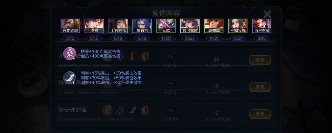 《王者荣耀》自走棋要怎么玩？超细节王者模拟战新手入门攻略