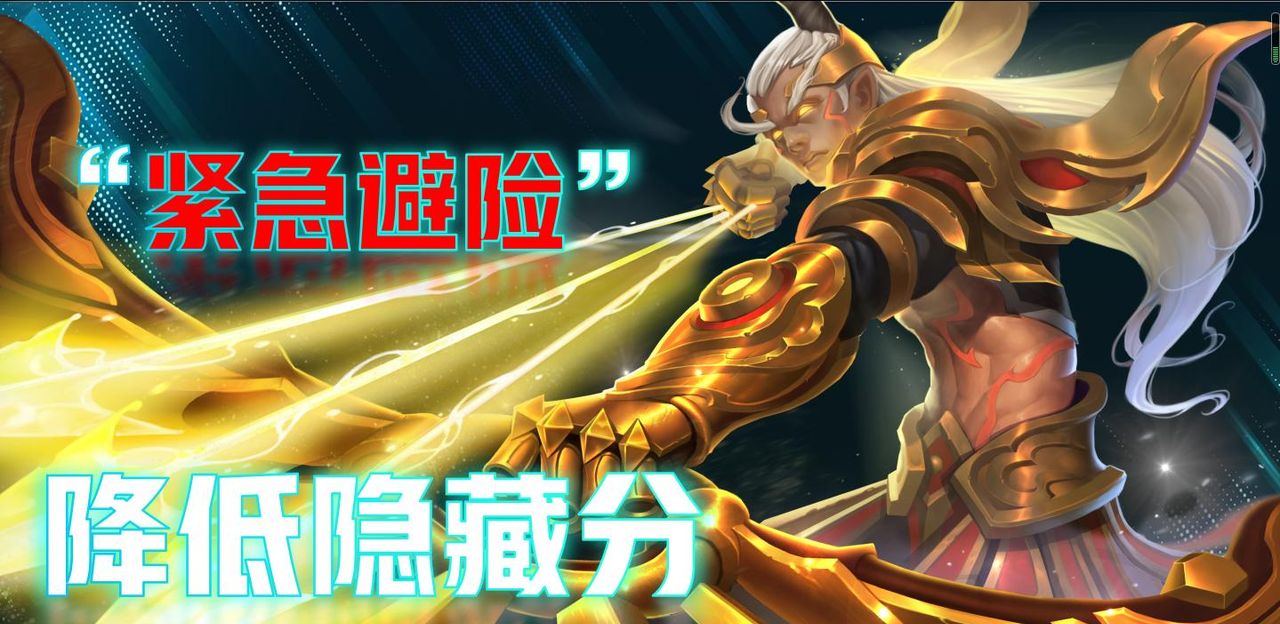 王者荣耀：连跪不起？用这三招降低隐藏分，系统为你匹配大神队友
