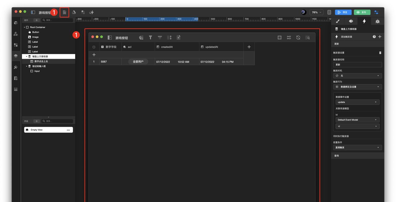 如何制作自动输入短信验证码?