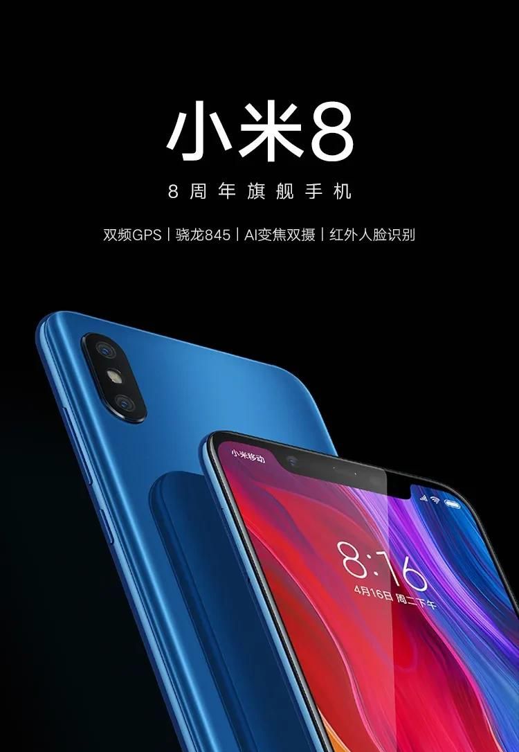 百元机皇(七)小米8 - 宋马