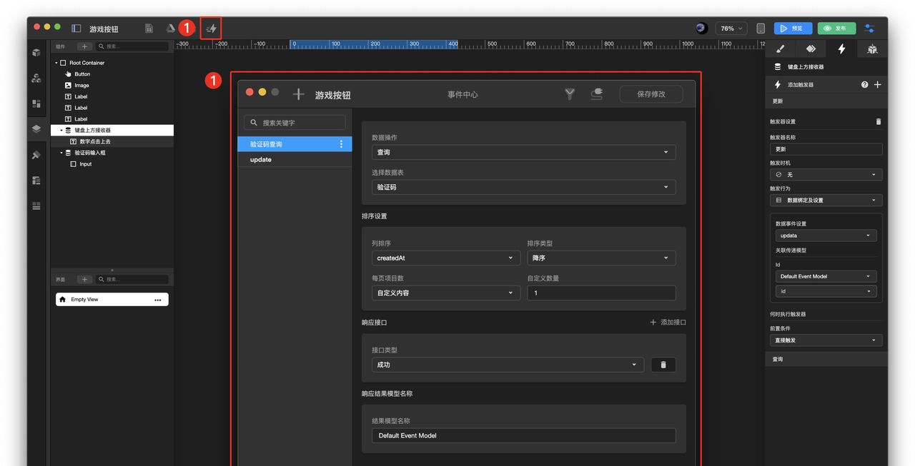如何制作自动输入短信验证码?