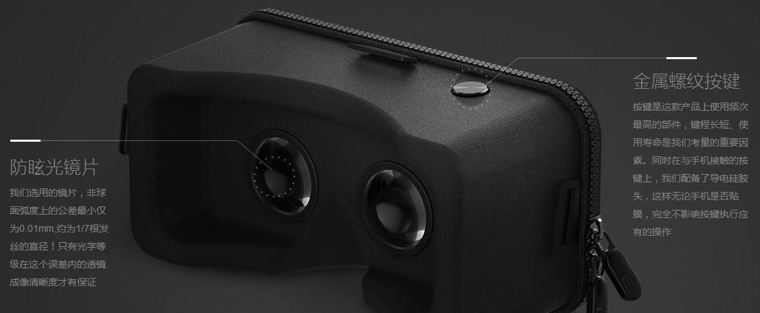 关于小米VR 你想知道的都在这儿