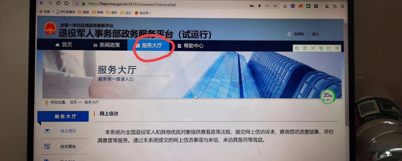全国自主择业工作信息平台年审系统操作指南，助你顺利完成年审