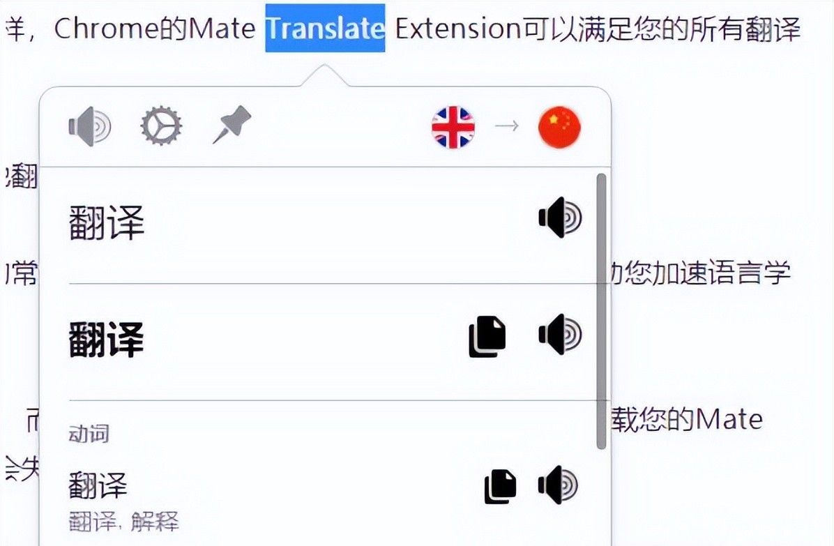 谷歌翻译插件哪个好？推荐以下6款谷歌翻译插件 - 宋马