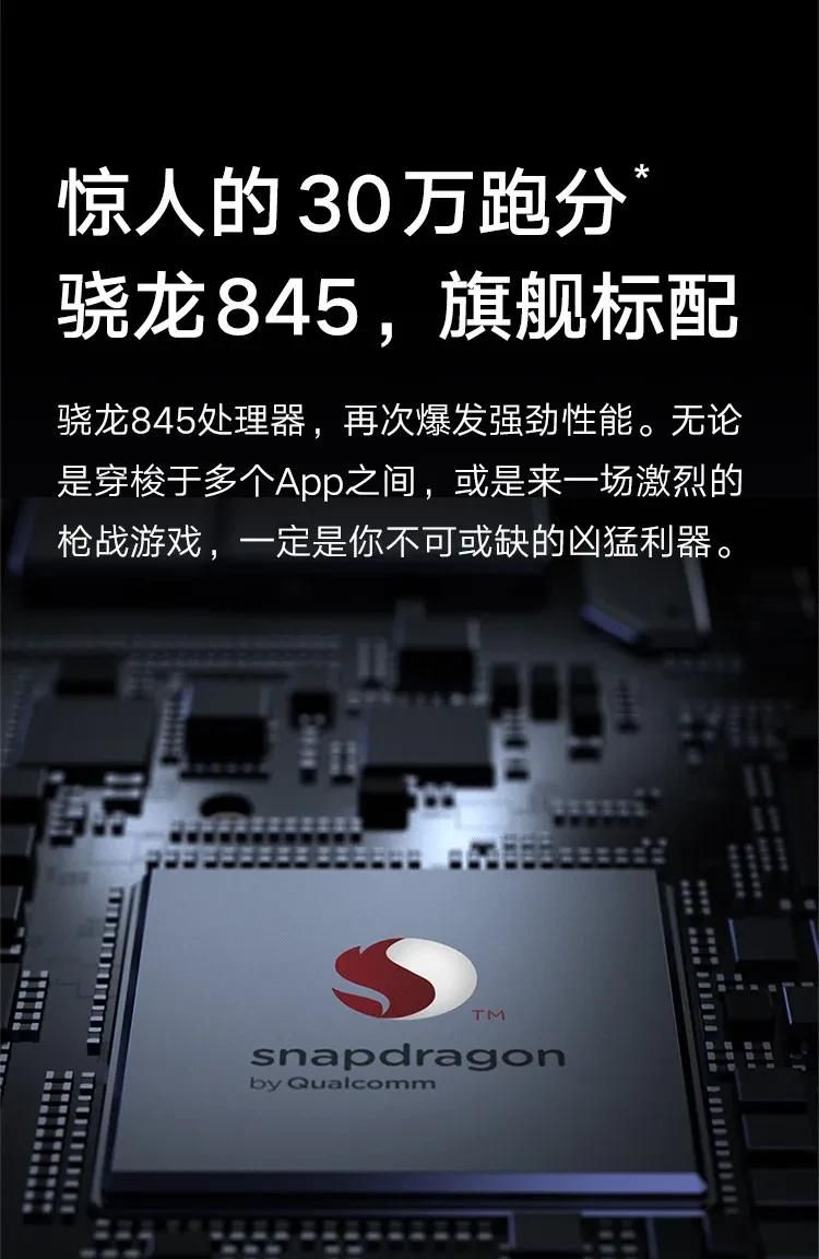 百元机皇(七)小米8