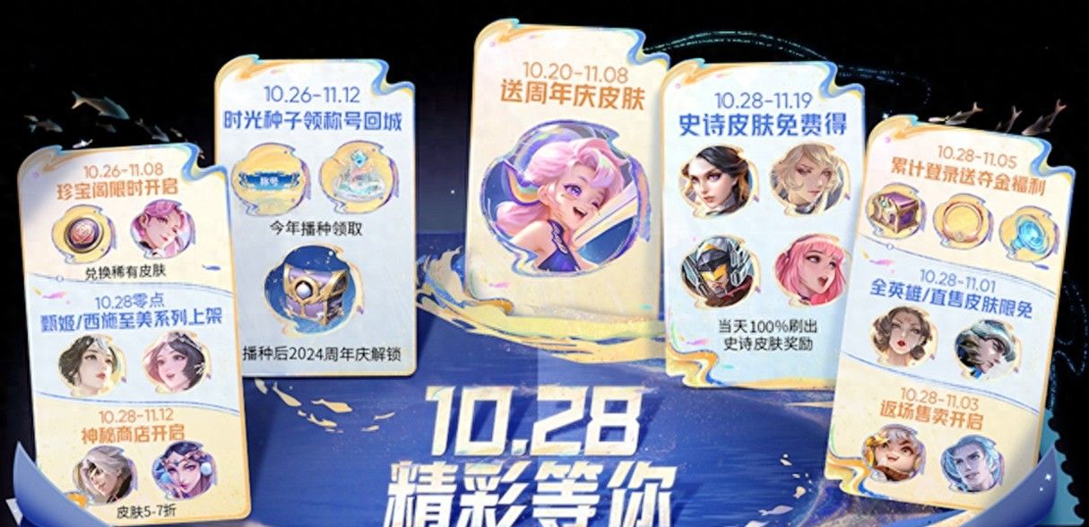 26号大更新：10大福利来袭，免费史诗33选1，兰陵王喜提60新皮肤 - 宋马